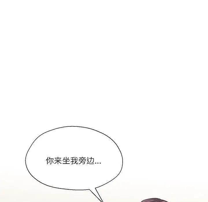 漫画《我的傻瓜男友》第3话第65张图