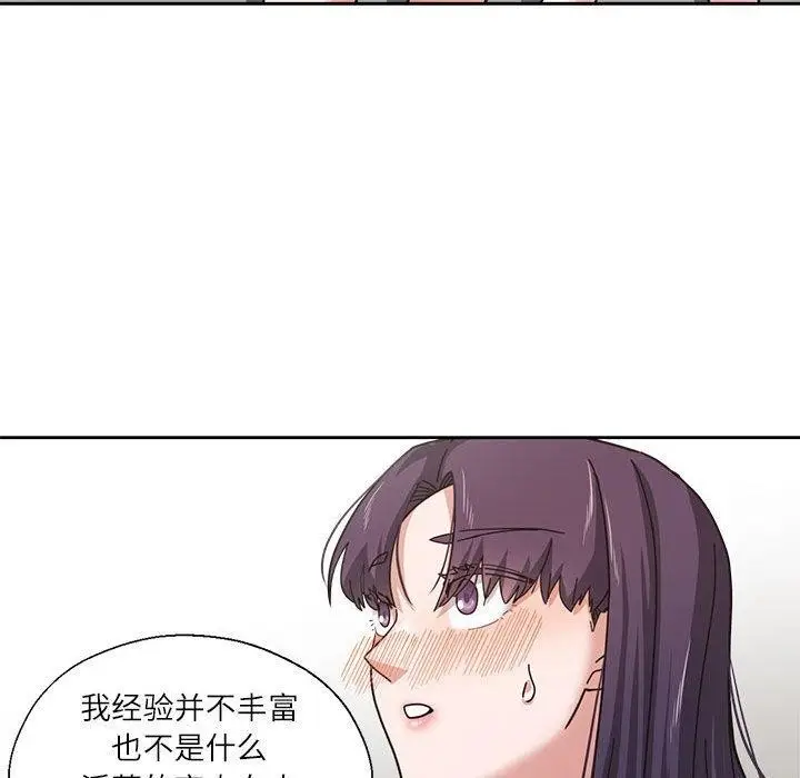 漫画《我的傻瓜男友》第3话第72张图