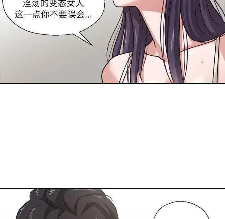 漫画《我的傻瓜男友》第3话第73张图