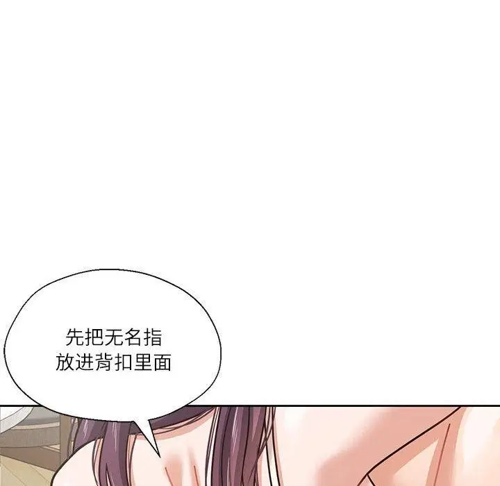 漫画《我的傻瓜男友》第3话第75张图