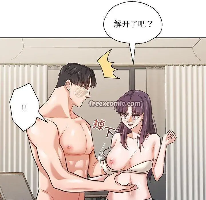 漫画《我的傻瓜男友》第3话第80张图