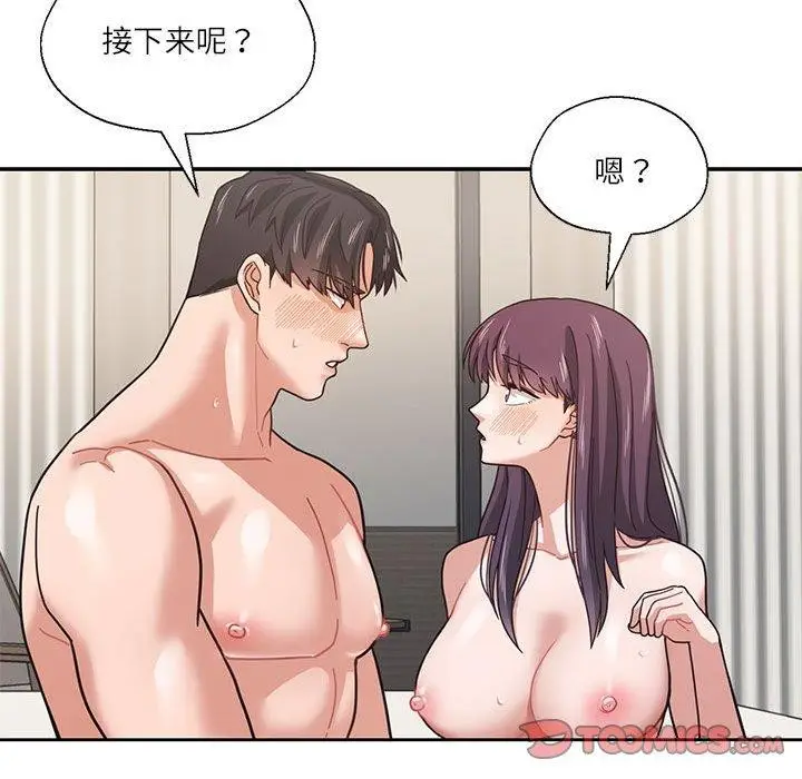 漫画《我的傻瓜男友》第3话第82张图