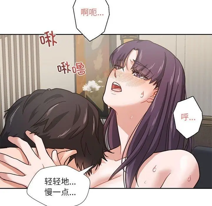 漫画《我的傻瓜男友》第3话第88张图