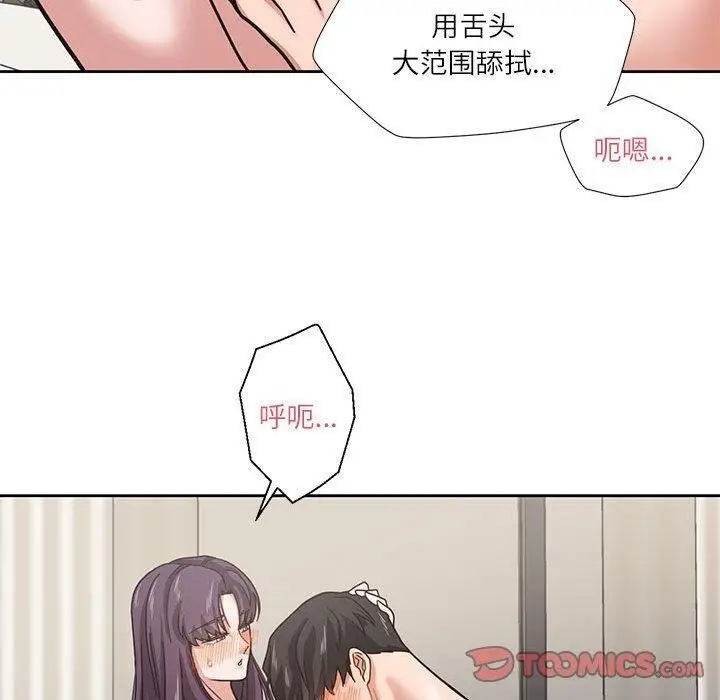 漫画《我的傻瓜男友》第3话第90张图