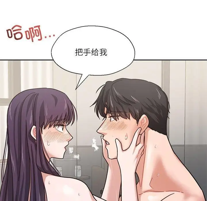 漫画《我的傻瓜男友》第3话第92张图