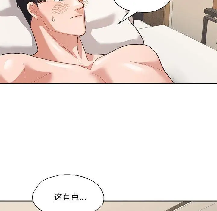 漫画《我的傻瓜男友》第4话第11张图