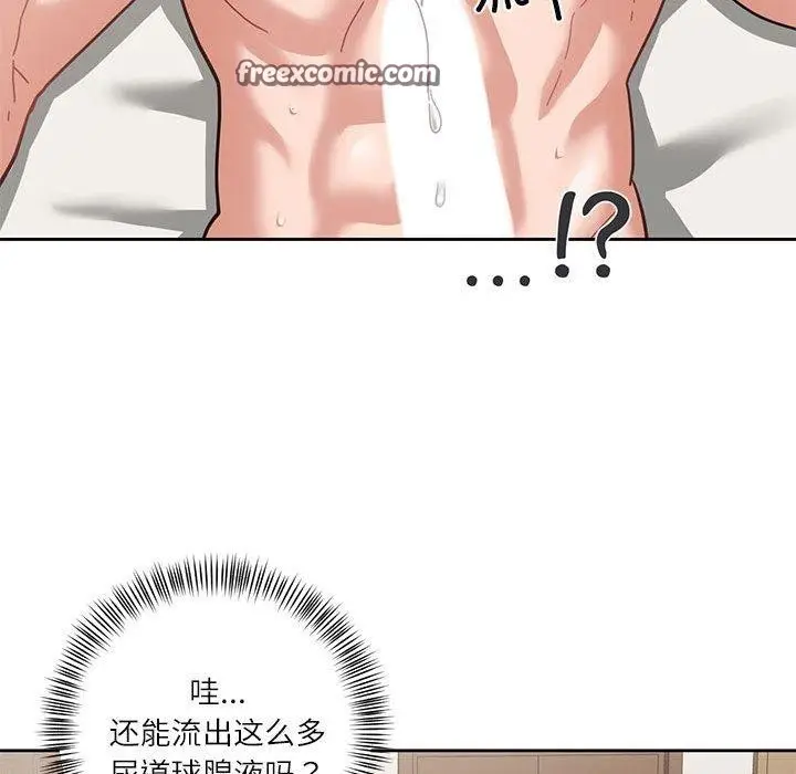 漫画《我的傻瓜男友》第4话第16张图