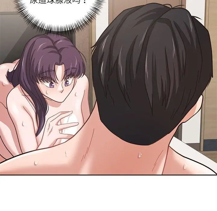 漫画《我的傻瓜男友》第4话第17张图