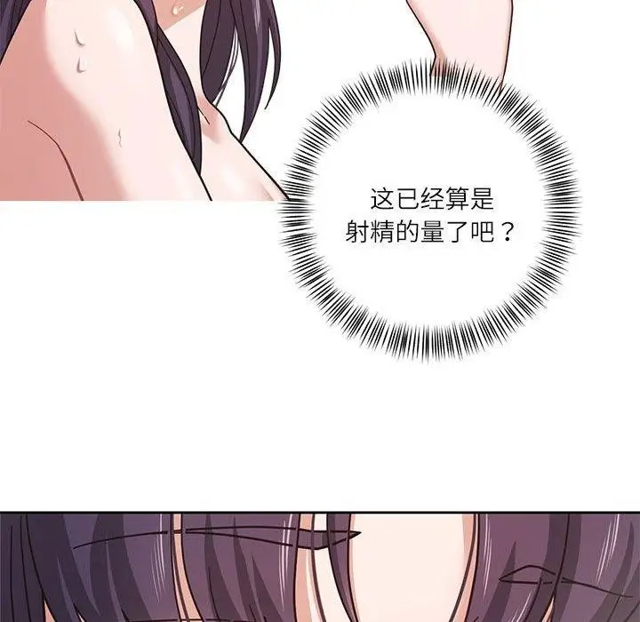 漫画《我的傻瓜男友》第4话第19张图