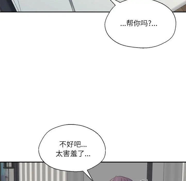 漫画《我的傻瓜男友》第4话第37张图