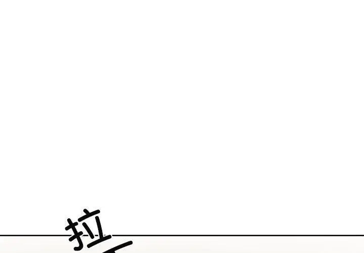 漫画《我的傻瓜男友》第4话第4张图