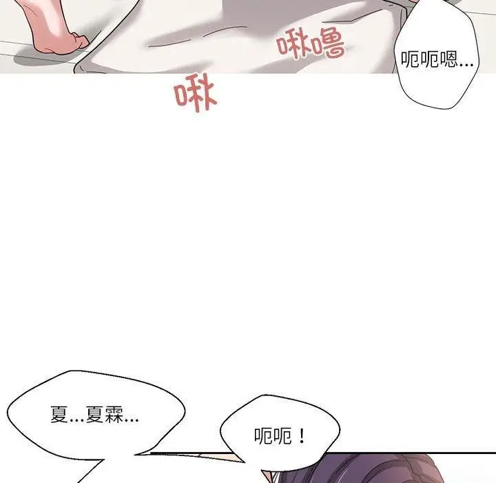 漫画《我的傻瓜男友》第4话第44张图