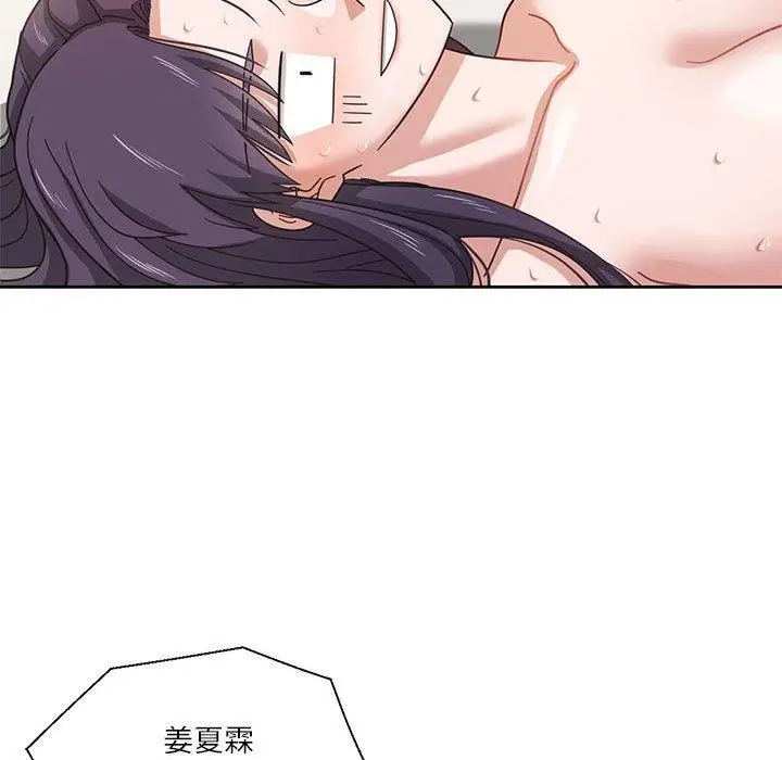 漫画《我的傻瓜男友》第4话第58张图