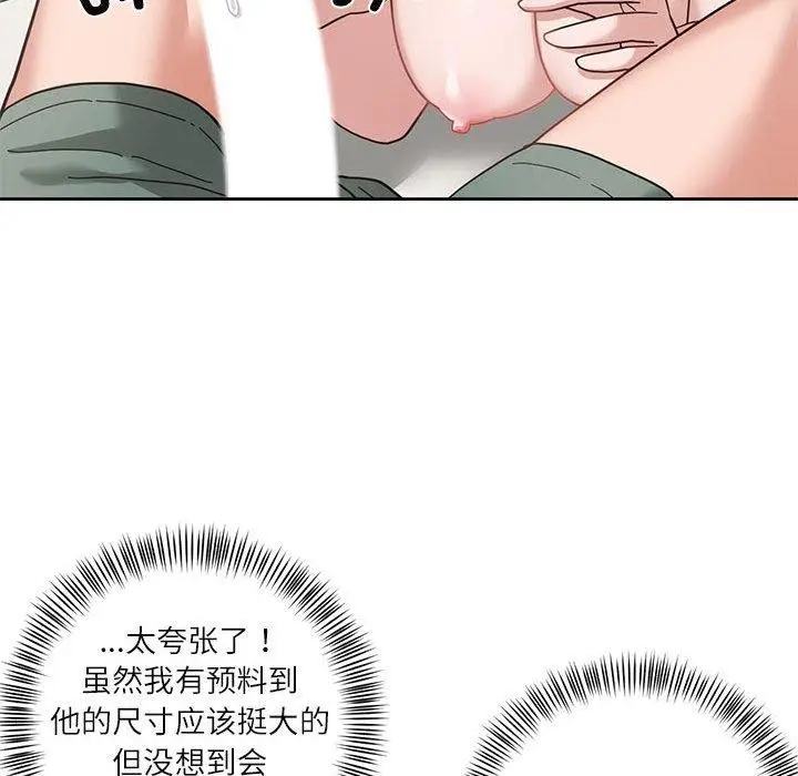 漫画《我的傻瓜男友》第4话第8张图