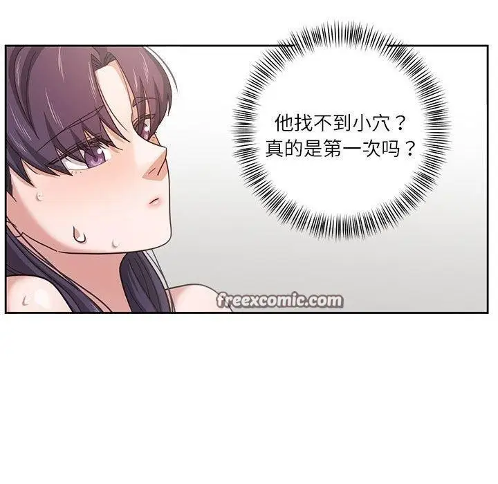 漫画《我的傻瓜男友》第4话第80张图