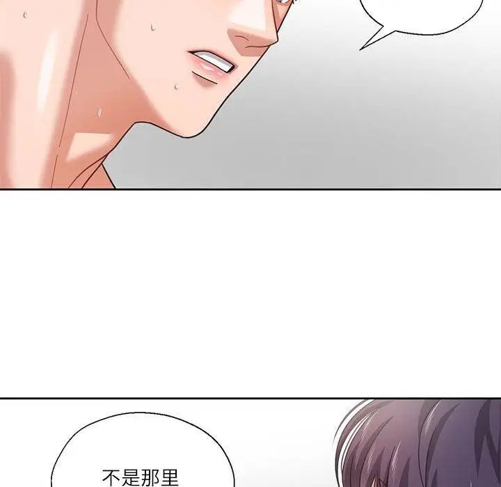 漫画《我的傻瓜男友》第4话第86张图