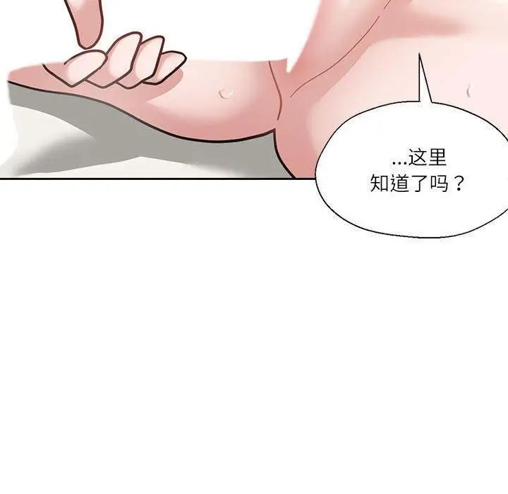 漫画《我的傻瓜男友》第4话第90张图