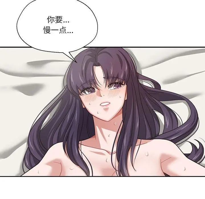 漫画《我的傻瓜男友》第4话第93张图
