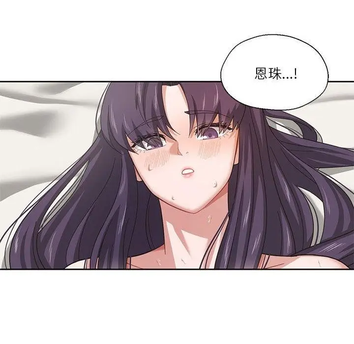 漫画《我的傻瓜男友》第4话第94张图