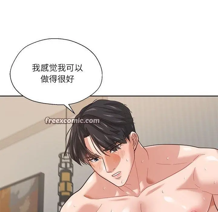 漫画《我的傻瓜男友》第4话第96张图