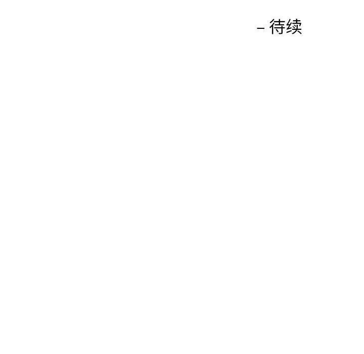 漫画《我的傻瓜男友》第4话第99张图