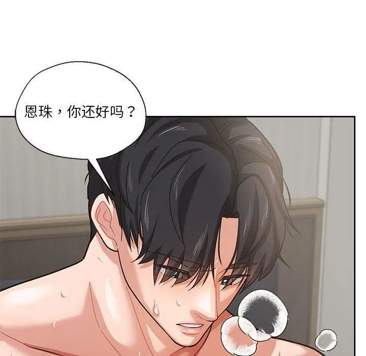 漫画《我的傻瓜男友》第5话第10张图