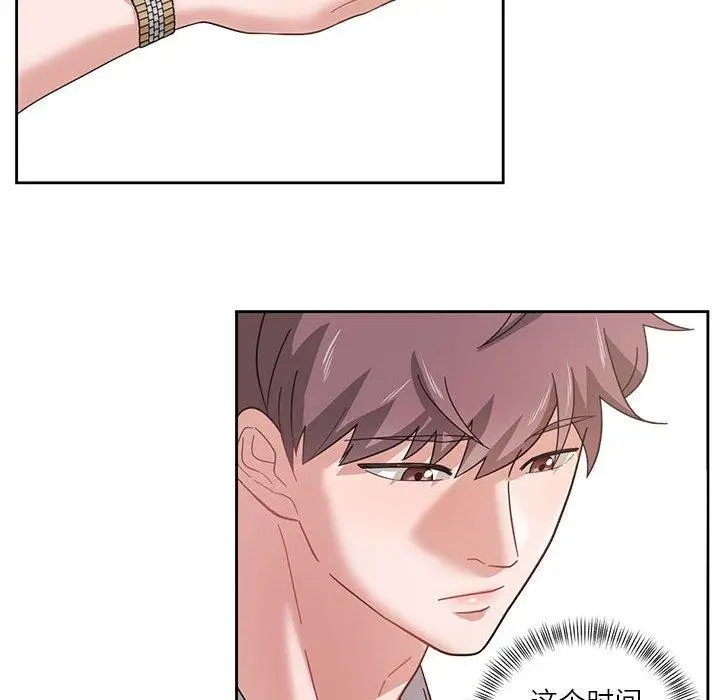 漫画《我的傻瓜男友》第5话第101张图