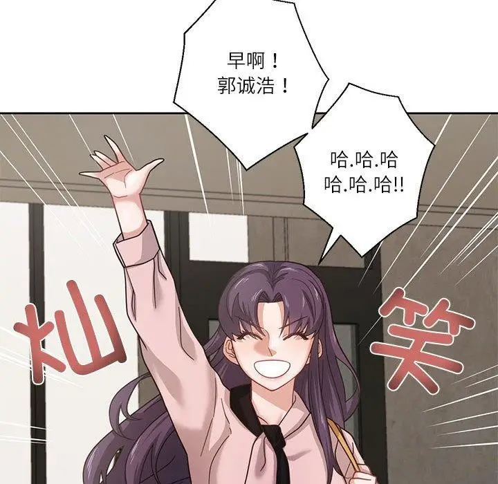 漫画《我的傻瓜男友》第5话第103张图