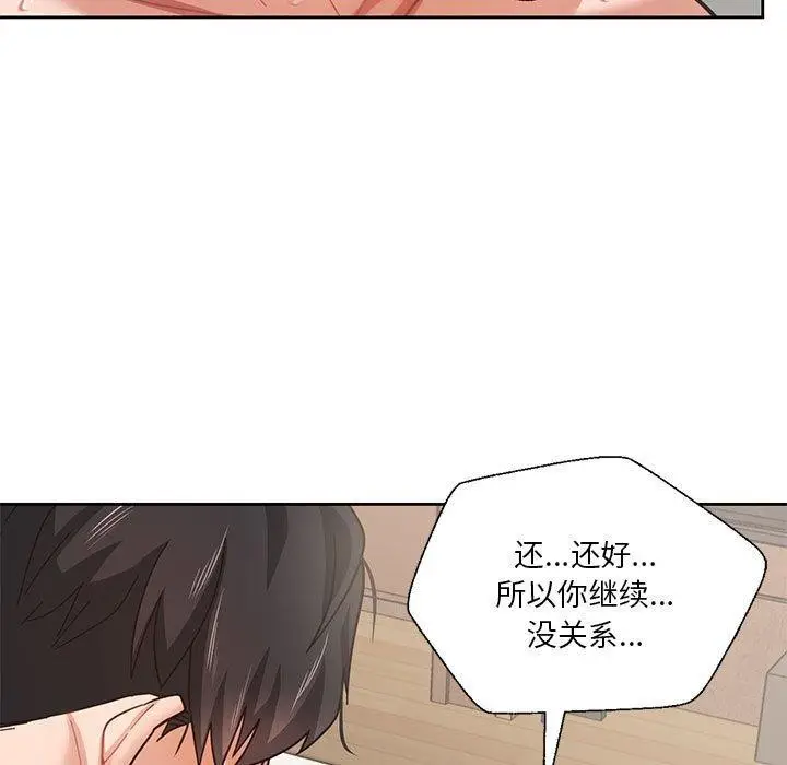 漫画《我的傻瓜男友》第5话第11张图