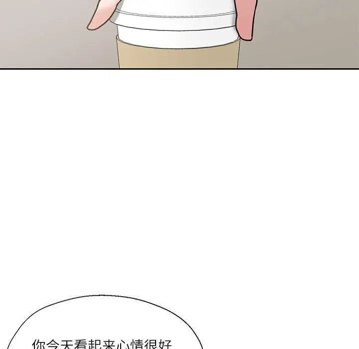 漫画《我的傻瓜男友》第5话第110张图