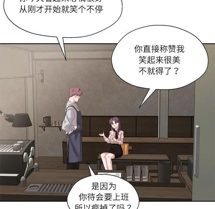 漫画《我的傻瓜男友》第5话第111张图