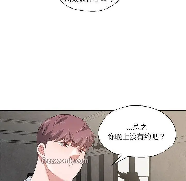 漫画《我的傻瓜男友》第5话第112张图