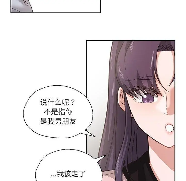 漫画《我的傻瓜男友》第5话第116张图