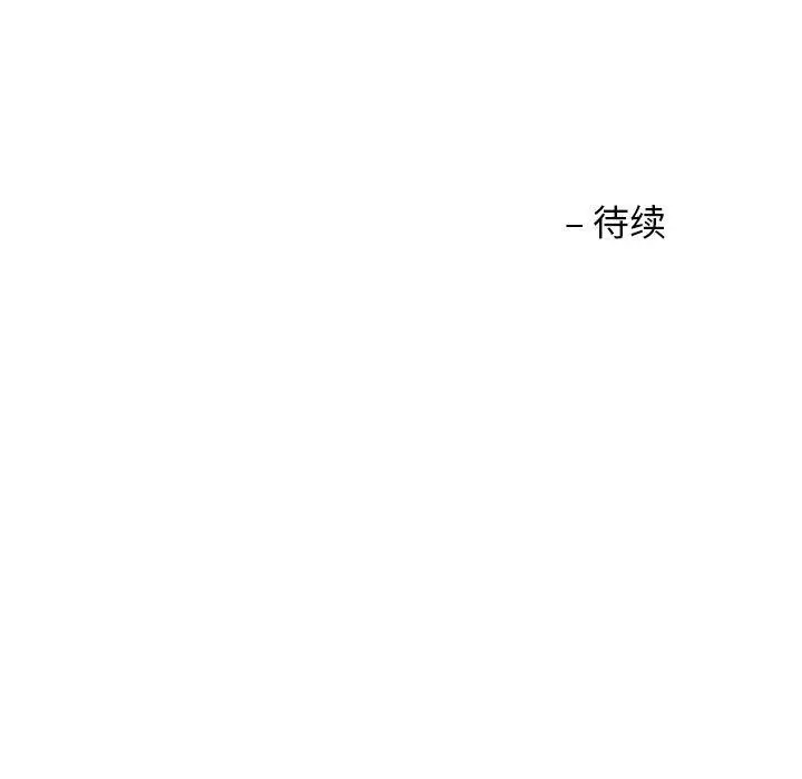 漫画《我的傻瓜男友》第5话第124张图