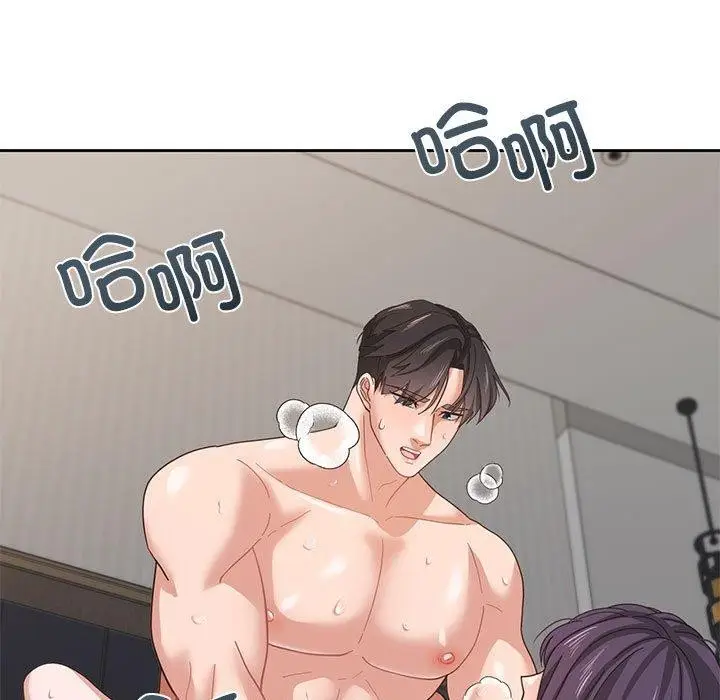 漫画《我的傻瓜男友》第5话第17张图
