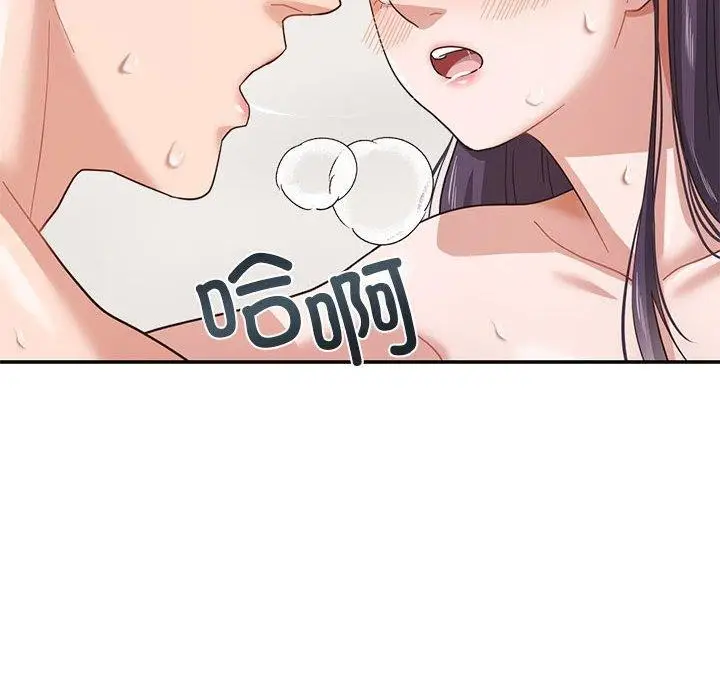 漫画《我的傻瓜男友》第5话第26张图