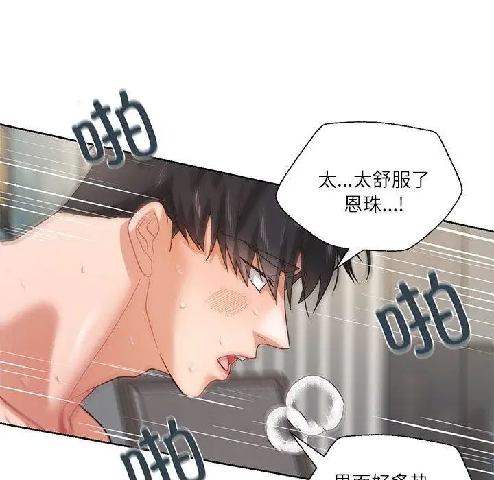 漫画《我的傻瓜男友》第5话第41张图