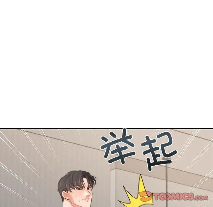 漫画《我的傻瓜男友》第5话第45张图