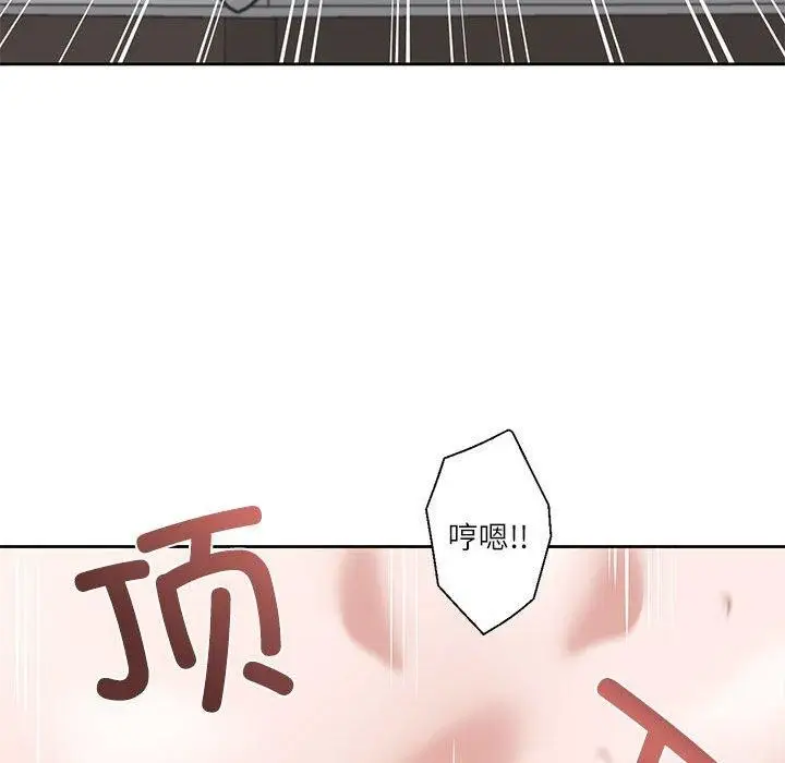 漫画《我的傻瓜男友》第5话第47张图