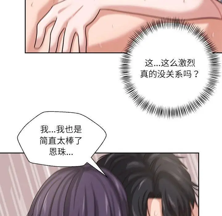 漫画《我的傻瓜男友》第5话第52张图
