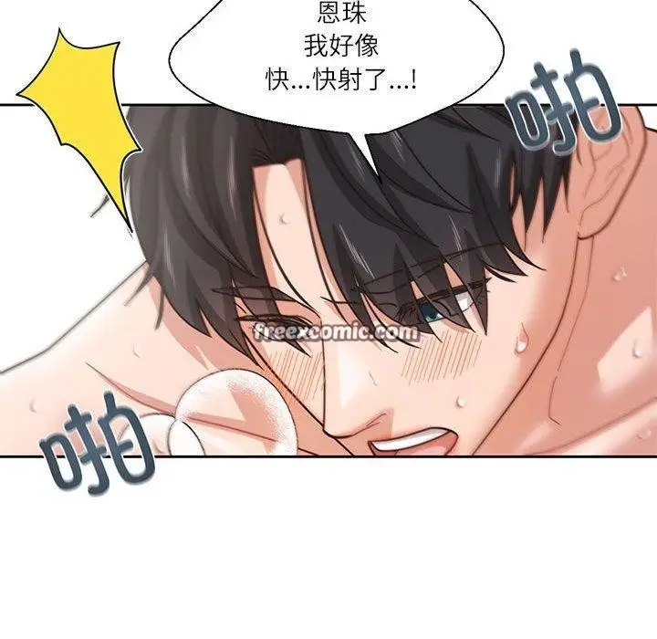 漫画《我的傻瓜男友》第5话第64张图