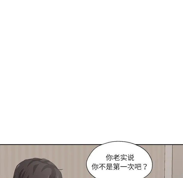 漫画《我的傻瓜男友》第5话第82张图