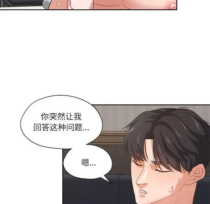 漫画《我的傻瓜男友》第5话第89张图