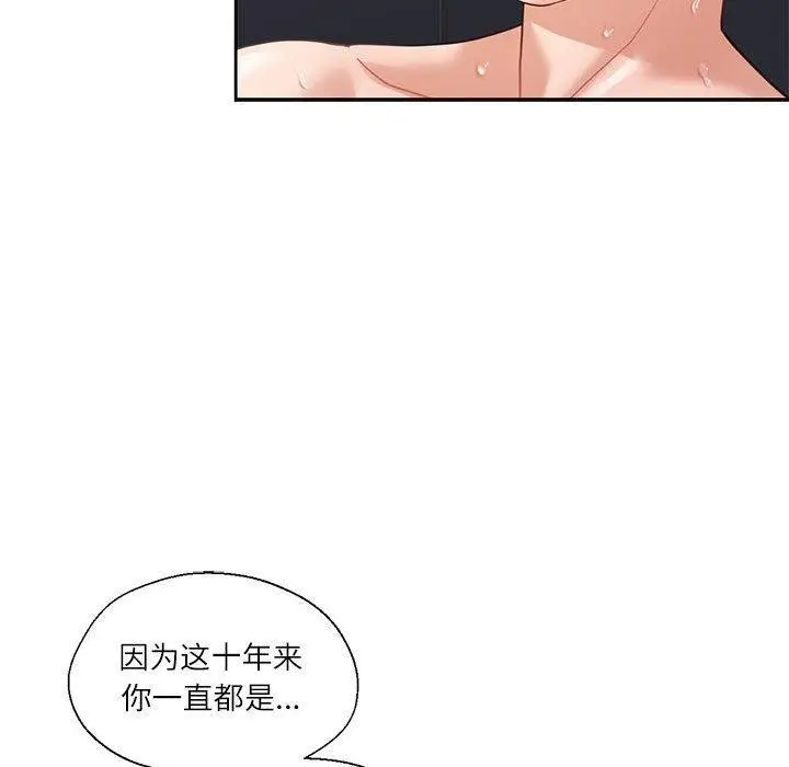 漫画《我的傻瓜男友》第5话第90张图