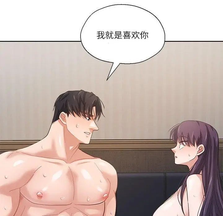 漫画《我的傻瓜男友》第5话第95张图