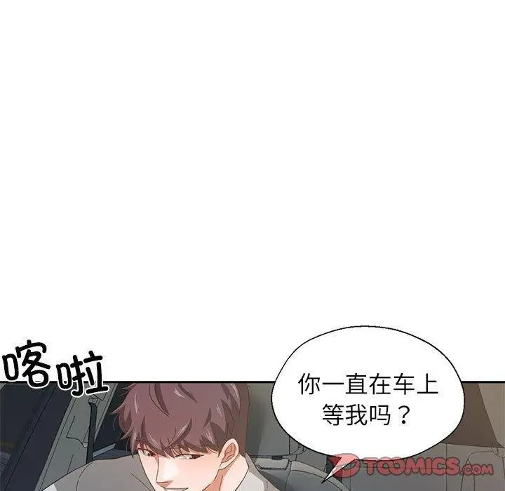 漫画《我的傻瓜男友》第6话第102张图