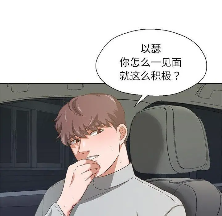 漫画《我的傻瓜男友》第6话第111张图