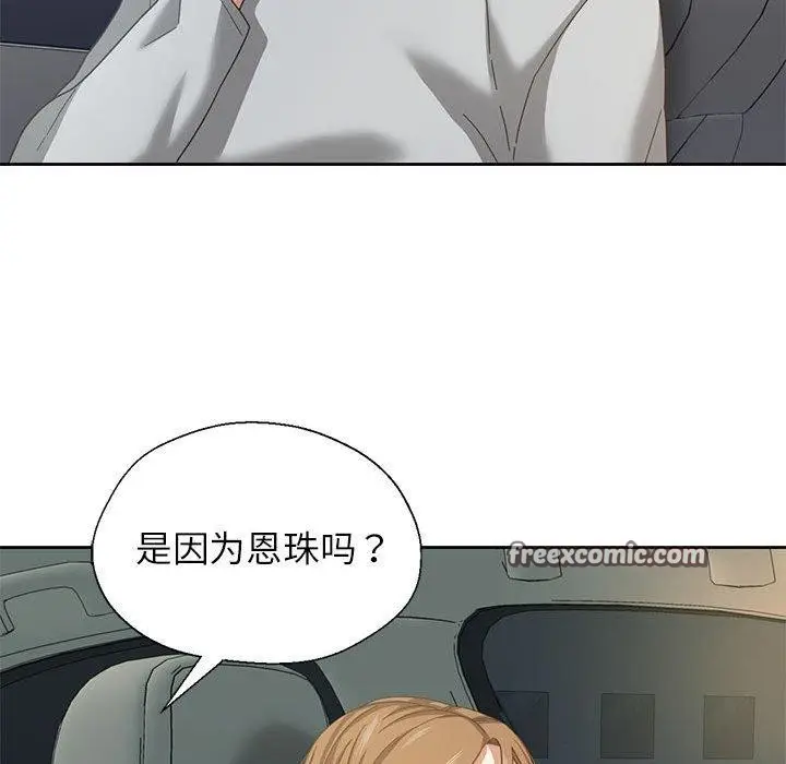 漫画《我的傻瓜男友》第6话第112张图