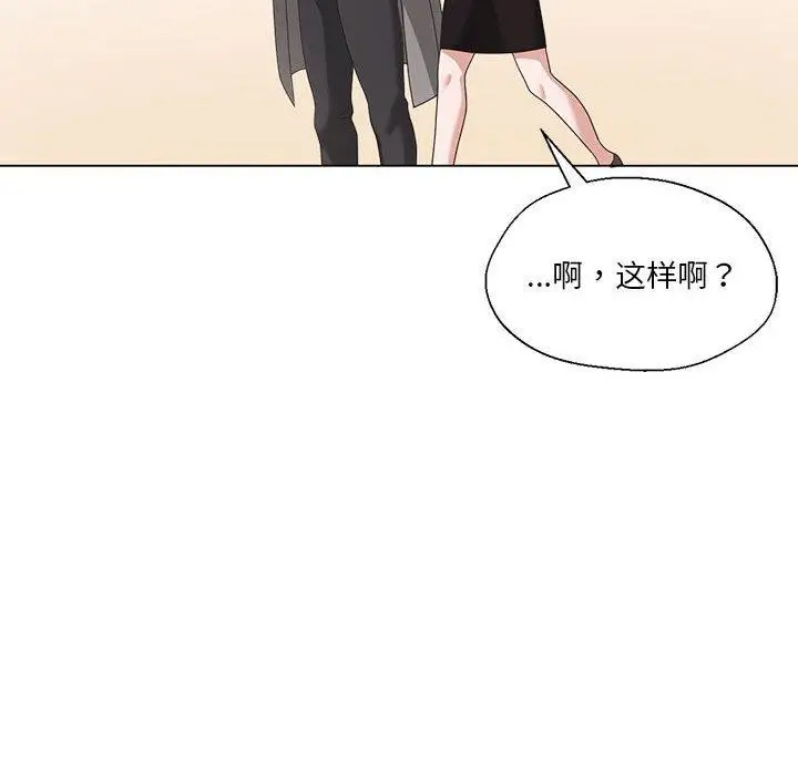 漫画《我的傻瓜男友》第6话第12张图