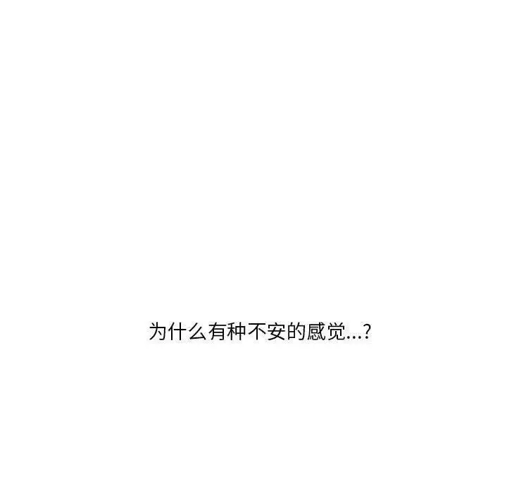 漫画《我的傻瓜男友》第6话第13张图